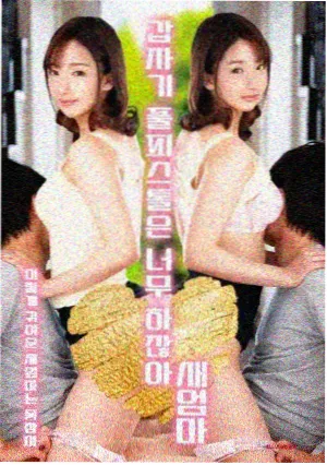 达达兔影院职场现实剧暗流之上海报